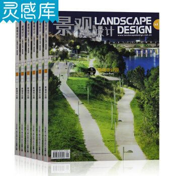 景觀設計 雜誌（2018年一年6期 年訂）景觀環境規劃和城市建設類期刊雜誌書 pdf epub mobi 電子書 下載