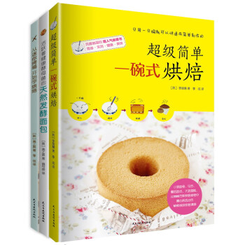 风靡韩国的超人气烘焙书（套装全3册） pdf epub mobi 电子书 下载