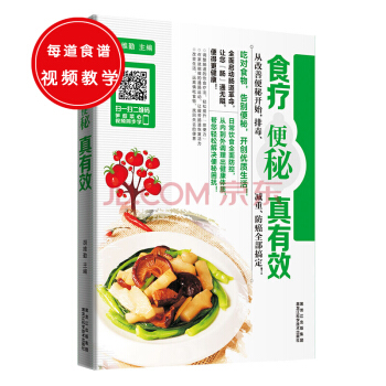 食疗便秘真有效 pdf epub mobi 电子书 下载