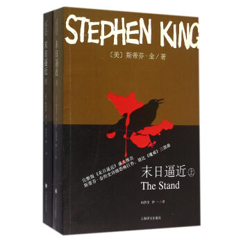 末日逼近（上、下） pdf epub mobi 电子书 下载