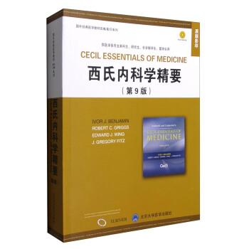 西氏内科学精要（第9版 原版影印 英文版 附光盘） [Cecil Essentials of Medicine] pdf epub mobi 电子书 下载