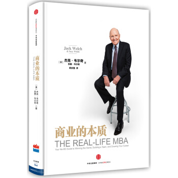 韦尔奇经典系列 商业的本质 [THE REAL-LIFE MBA] pdf epub mobi 电子书 下载