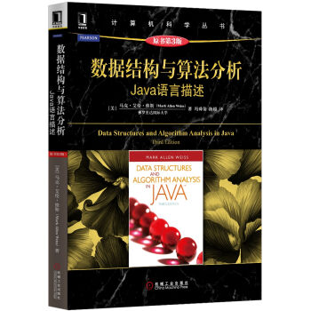 數據結構與算法分析：Java語言描述（原書第3版） pdf epub mobi 電子書 下載