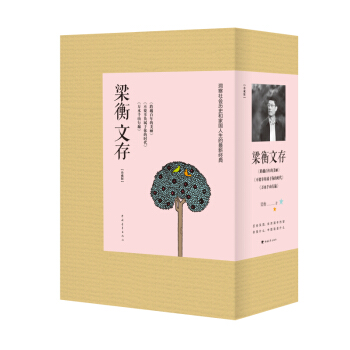 梁衡文存（精裝） pdf epub mobi 電子書 下載