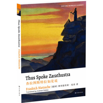 牛津英文經典：查拉圖斯特拉如是說（英文版） [Thus Spoke Zarathustra] pdf epub mobi 電子書 下載
