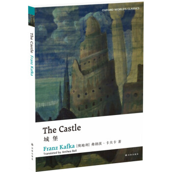 牛津英文经典：城堡（英文版） [The Castle] pdf epub mobi 电子书 下载