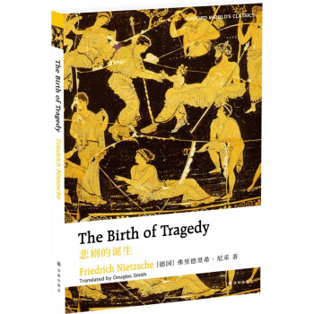 牛津英文經典：悲劇的誕生（英文版） [The Birth of Tragedy] pdf epub mobi 電子書 下載
