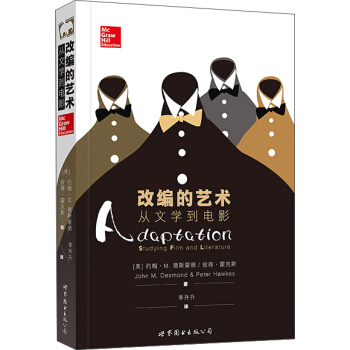 改編的藝術：從文學到電影 pdf epub mobi 電子書 下載