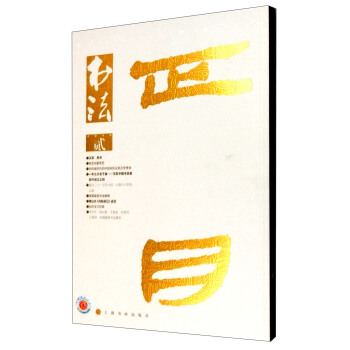 书法（2016年2月刊） pdf epub mobi 电子书 下载