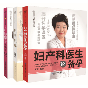 瘦孕（套裝共3冊） pdf epub mobi 電子書 下載