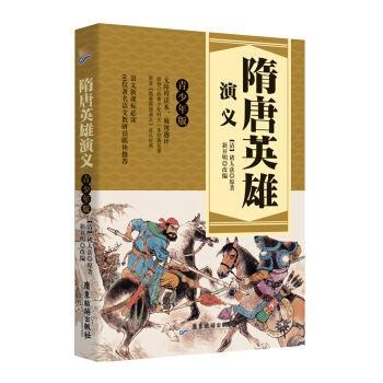 隋唐英雄演义（青少年版） pdf epub mobi 电子书 下载