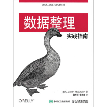 數據整理實踐指南 pdf epub mobi 電子書 下載