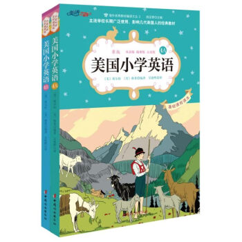 美国小学英语4AB（套装共2册） pdf epub mobi 电子书 下载