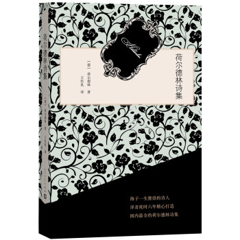 荷爾德林詩集 pdf epub mobi 電子書 下載