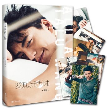 發現新大陸 pdf epub mobi 電子書 下載