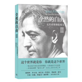 全然的自由Ⅱ pdf epub mobi 电子书 下载