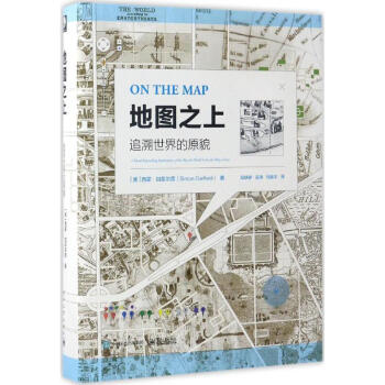 地图之上