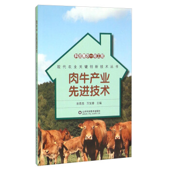 肉牛産業先進技術 pdf epub mobi 電子書 下載