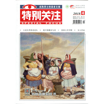 特别关注杂志2018年4月 pdf epub mobi 电子书 下载