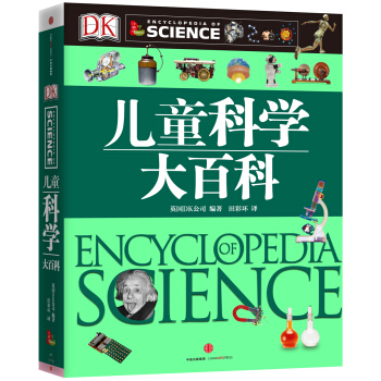 DK儿童科学大百科 [5~18岁] [Encyclopedia of Science] pdf epub mobi 电子书 下载