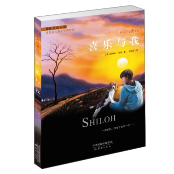 喜樂與我
