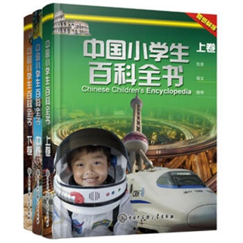 中国小学生百科全书-全3册-超值套装 pdf epub mobi 电子书 下载