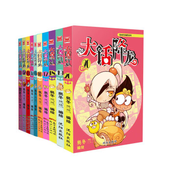 大话降龙11-20（套装共10册） pdf epub mobi 电子书 下载