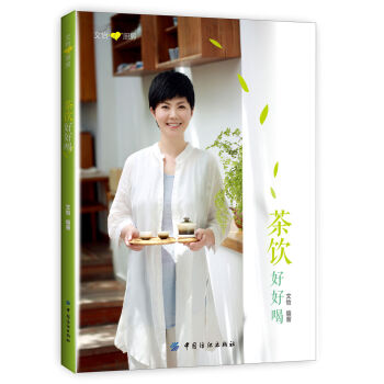 文怡心厨房：茶饮好好喝 pdf epub mobi 电子书 下载