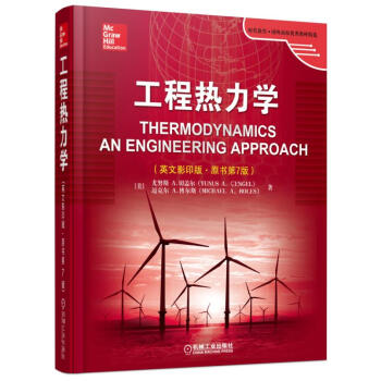 工程熱力學（英文影印版 原書第7版） [ Thermodynamics An Engineering Approach] pdf epub mobi 電子書 下載