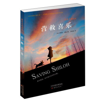 營救喜樂 pdf epub mobi 電子書 下載