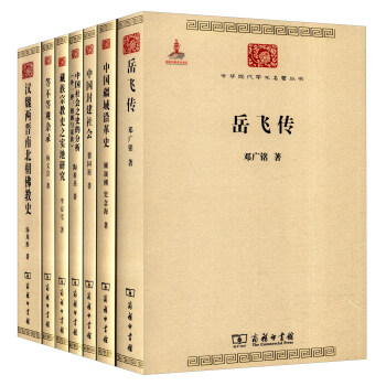 中华现代学术名著丛书（第六辑 套装共42册） pdf epub mobi 电子书 下载