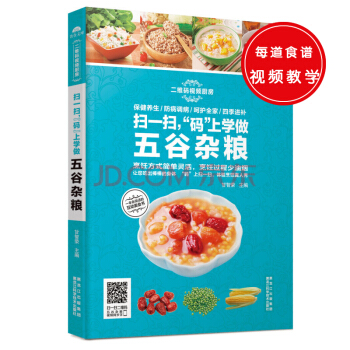 扫一扫，“码”上学做五谷杂粮 pdf epub mobi 电子书 下载