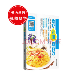 食疗贫血真有效 pdf epub mobi 电子书 下载