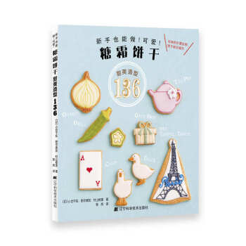 糖霜餅乾 pdf epub mobi 電子書 下載