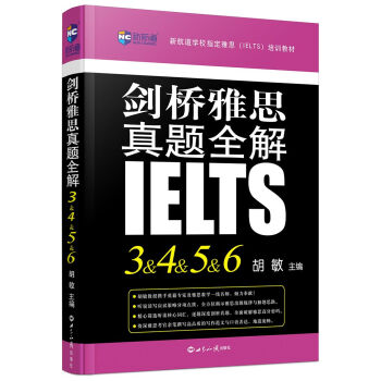 劍橋雅思真題全解3&4&5&6—新航道英語學習叢書 pdf epub mobi 電子書 下載