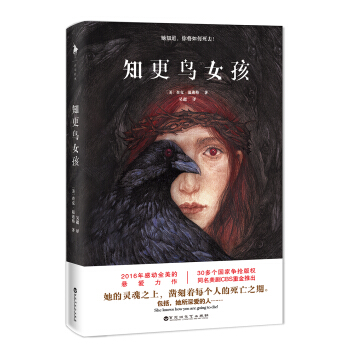 知更鸟女孩【荐书联盟推荐】 pdf epub mobi 电子书 下载