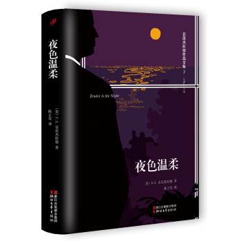 夜色溫柔 pdf epub mobi 電子書 下載