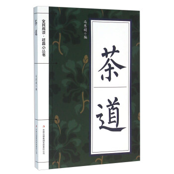 茶道 pdf epub mobi 電子書 下載