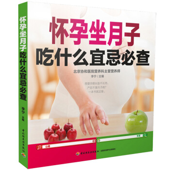 懷孕坐月子吃什麼宜忌必查月子餐食譜準媽媽坐月子月子餐營養餐書産後恢復懷孕書籍懷孕食譜輕鬆坐