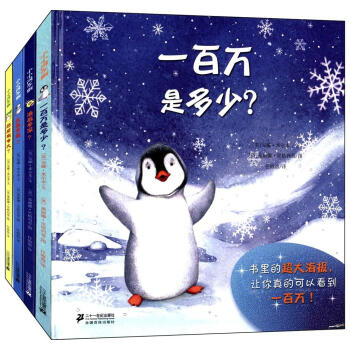 小小問不倒（套裝共4冊） [3-6歲] pdf epub mobi 電子書 下載