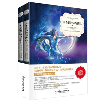 古希腊神话与传说 pdf epub mobi 电子书 下载