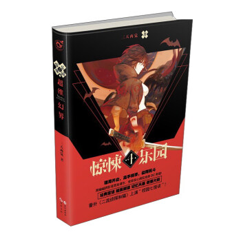 超维幻界惊悚乐园(4) pdf epub mobi 电子书 下载