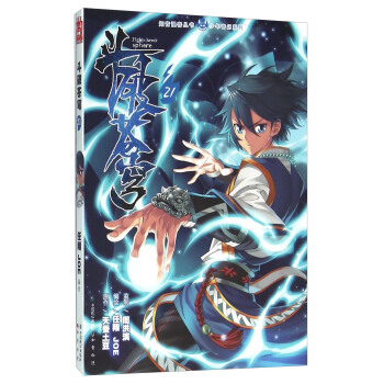 斗破苍穹（21） pdf epub mobi 电子书 下载