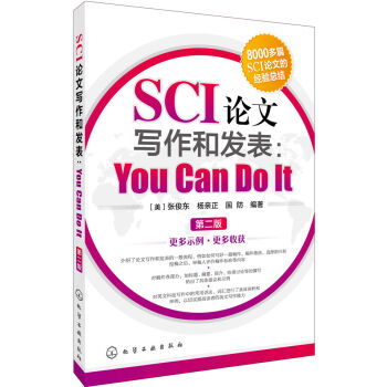 SCI論文寫作和發錶：You Can Do It（第二版） pdf epub mobi 電子書 下載