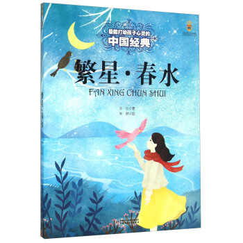 繁星·春水 pdf epub mobi 電子書 下載