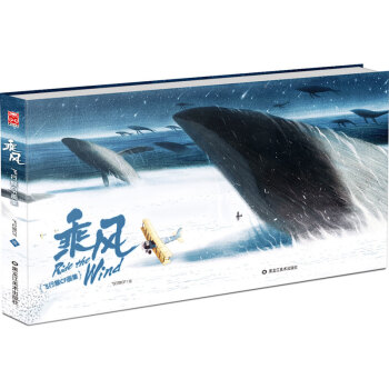 乘風-飛行猴CF畫集 pdf epub mobi 電子書 下載