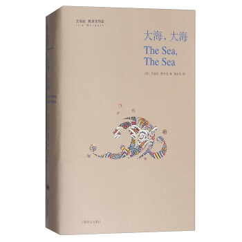 艾丽丝·默多克作品：大海，大海 [The Sea,the Sea] pdf epub mobi 电子书 下载