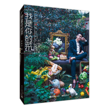 我是你的菜 pdf epub mobi 电子书 下载