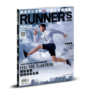 跑者世界杂志2018年3月 pdf epub mobi 电子书 下载