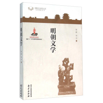 明朝文学